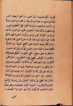 futmak.com - Meccan Revelations - page 2661 - from Volume 9 from Konya manuscript