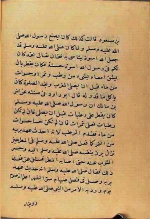 futmak.com - Meccan Revelations - page 2667 - from Volume 9 from Konya manuscript