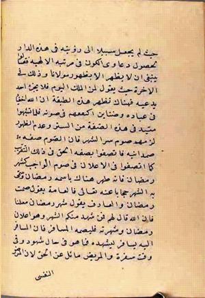futmak.com - Meccan Revelations - page 2669 - from Volume 9 from Konya manuscript