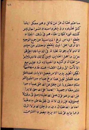 futmak.com - Meccan Revelations - page 2672 - from Volume 9 from Konya manuscript