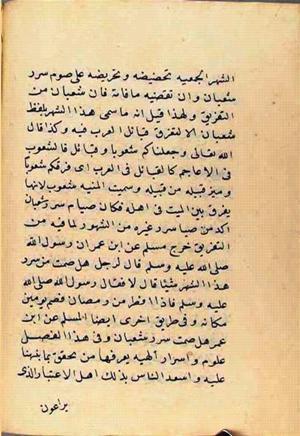 futmak.com - Meccan Revelations - page 2673 - from Volume 9 from Konya manuscript