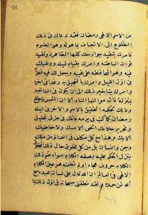 futmak.com - Meccan Revelations - page 2676 - from Volume 9 from Konya manuscript