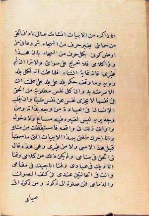 futmak.com - Meccan Revelations - page 2677 - from Volume 9 from Konya manuscript
