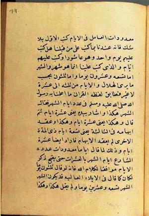 futmak.com - Meccan Revelations - page 2680 - from Volume 9 from Konya manuscript