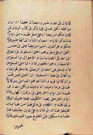 futmak.com - Meccan Revelations - page 2681 - from Volume 9 from Konya manuscript