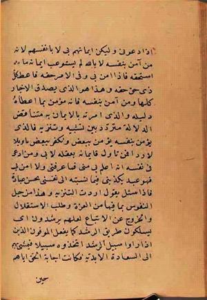 futmak.com - Meccan Revelations - page 2687 - from Volume 9 from Konya manuscript
