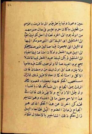 futmak.com - Meccan Revelations - page 2688 - from Volume 9 from Konya manuscript
