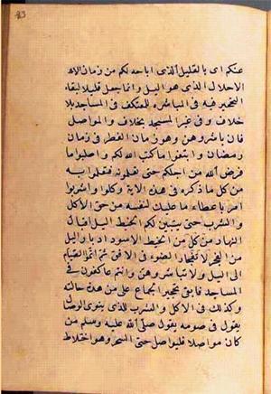 futmak.com - Meccan Revelations - page 2690 - from Volume 9 from Konya manuscript
