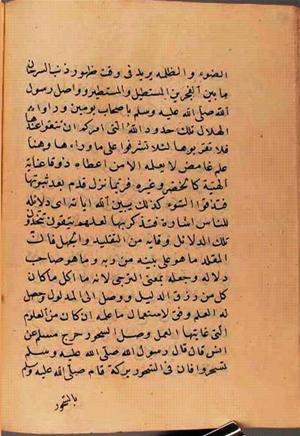 futmak.com - Meccan Revelations - page 2691 - from Volume 9 from Konya manuscript