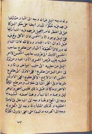 futmak.com - Meccan Revelations - page 2695 - from Volume 9 from Konya manuscript