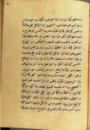 futmak.com - Meccan Revelations - page 2696 - from Volume 9 from Konya manuscript