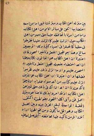 futmak.com - Meccan Revelations - page 2698 - from Volume 9 from Konya manuscript