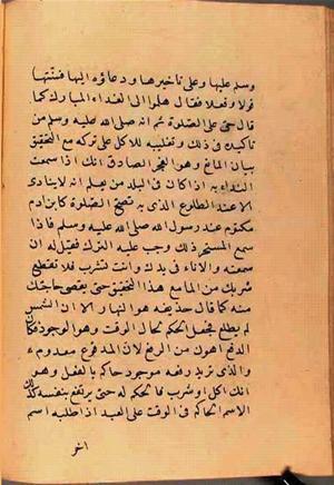 futmak.com - Meccan Revelations - page 2699 - from Volume 9 from Konya manuscript