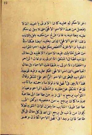 futmak.com - Meccan Revelations - page 2700 - from Volume 9 from Konya manuscript