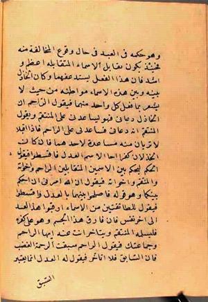 futmak.com - Meccan Revelations - page 2701 - from Volume 9 from Konya manuscript