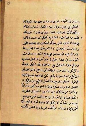 futmak.com - Meccan Revelations - page 2702 - from Volume 9 from Konya manuscript