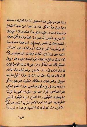futmak.com - Meccan Revelations - page 2703 - from Volume 9 from Konya manuscript