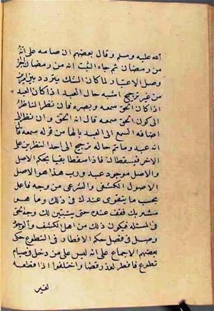 futmak.com - Meccan Revelations - page 2705 - from Volume 9 from Konya manuscript
