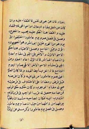 futmak.com - Meccan Revelations - page 2707 - from Volume 9 from Konya manuscript
