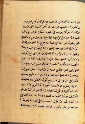 futmak.com - Meccan Revelations - page 2708 - from Volume 9 from Konya manuscript
