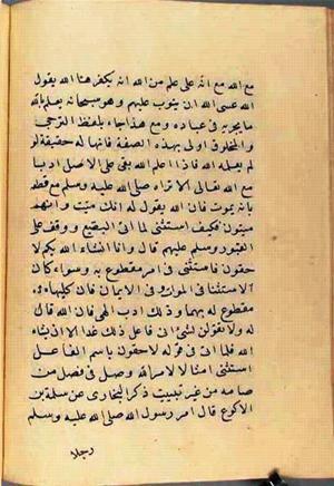 futmak.com - Meccan Revelations - page 2709 - from Volume 9 from Konya manuscript