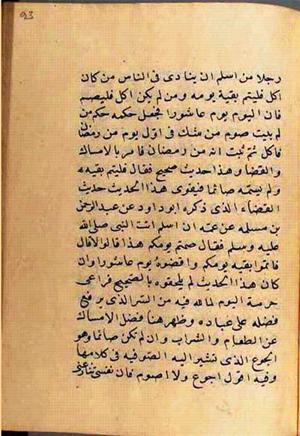futmak.com - Meccan Revelations - page 2710 - from Volume 9 from Konya manuscript