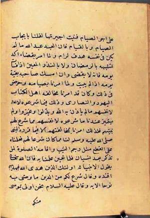 futmak.com - Meccan Revelations - page 2711 - from Volume 9 from Konya manuscript