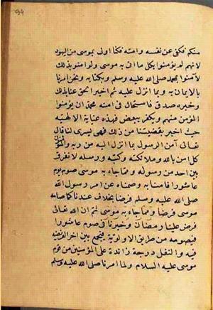 futmak.com - Meccan Revelations - page 2712 - from Volume 9 from Konya manuscript