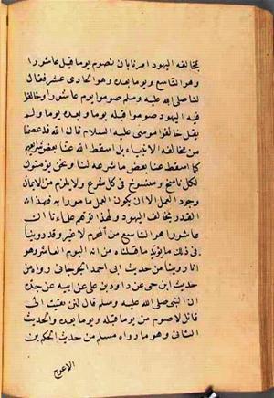 futmak.com - Meccan Revelations - page 2713 - from Volume 9 from Konya manuscript