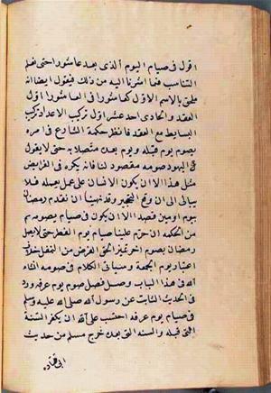 futmak.com - Meccan Revelations - page 2715 - from Volume 9 from Konya manuscript