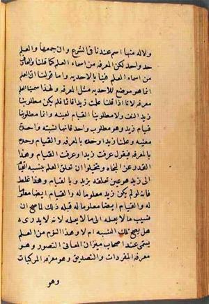 futmak.com - Meccan Revelations - page 2717 - from Volume 9 from Konya manuscript