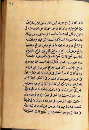 futmak.com - Meccan Revelations - page 2720 - from Volume 9 from Konya manuscript