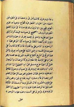 futmak.com - Meccan Revelations - page 2721 - from Volume 9 from Konya manuscript