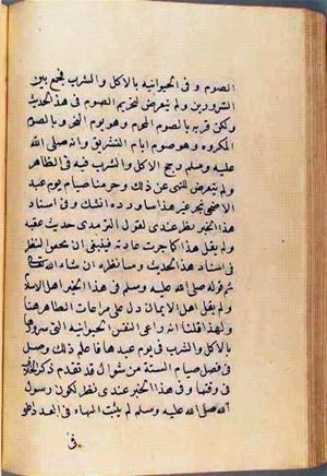 futmak.com - Meccan Revelations - page 2723 - from Volume 9 from Konya manuscript