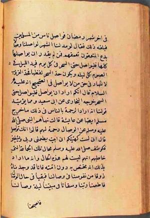futmak.com - Meccan Revelations - page 2725 - from Volume 9 from Konya manuscript
