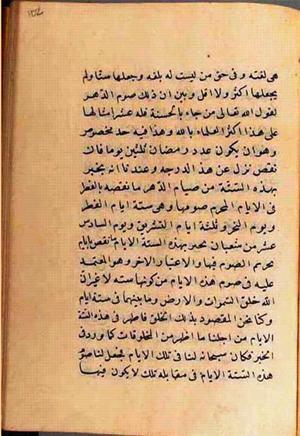 futmak.com - Meccan Revelations - page 2728 - from Volume 9 from Konya manuscript