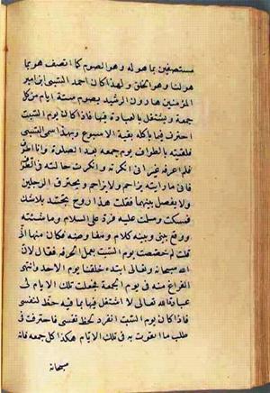 futmak.com - Meccan Revelations - page 2729 - from Volume 9 from Konya manuscript
