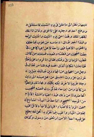 futmak.com - Meccan Revelations - page 2730 - from Volume 9 from Konya manuscript