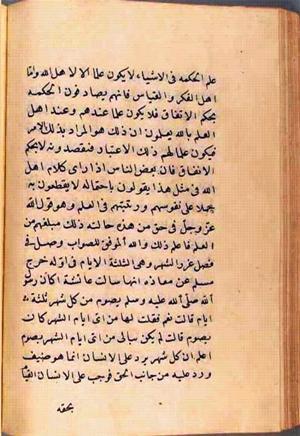 futmak.com - Meccan Revelations - page 2731 - from Volume 9 from Konya manuscript