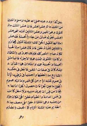 futmak.com - Meccan Revelations - page 2733 - from Volume 9 from Konya manuscript