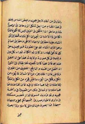 futmak.com - Meccan Revelations - page 2735 - from Volume 9 from Konya manuscript