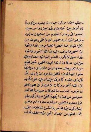 futmak.com - Meccan Revelations - page 2738 - from Volume 9 from Konya manuscript