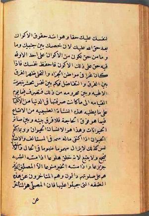 futmak.com - Meccan Revelations - page 2739 - from Volume 9 from Konya manuscript