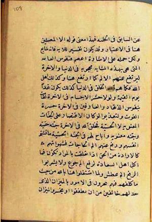 futmak.com - Meccan Revelations - page 2740 - from Volume 9 from Konya manuscript