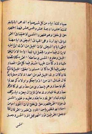 futmak.com - Meccan Revelations - page 2743 - from Volume 9 from Konya manuscript