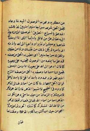 futmak.com - Meccan Revelations - page 2745 - from Volume 9 from Konya manuscript
