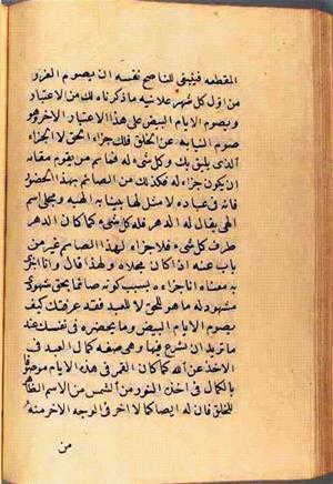 futmak.com - Meccan Revelations - page 2747 - from Volume 9 from Konya manuscript