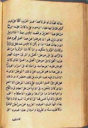 futmak.com - Meccan Revelations - page 2749 - from Volume 9 from Konya manuscript
