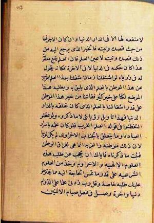 futmak.com - Meccan Revelations - page 2750 - from Volume 9 from Konya manuscript