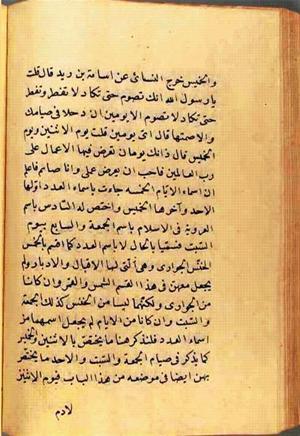 futmak.com - Meccan Revelations - page 2751 - from Volume 9 from Konya manuscript